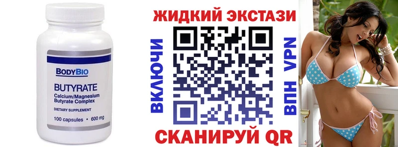 БУТИРАТ GHB  MEGA маркетплейс  Поронайск 