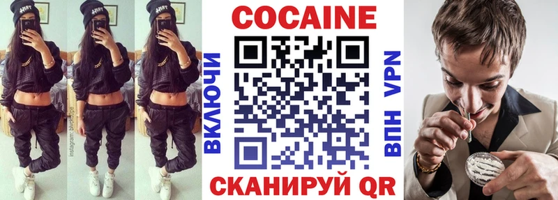 COCAIN VHQ  закладки  МЕГА зеркало  Поронайск 