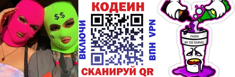 mega зеркало  Поронайск  Кодеин напиток Lean (лин) 