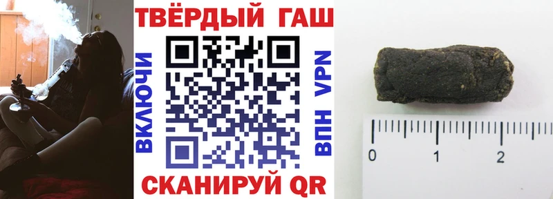 ГАШ VHQ  купить наркотики цена  Поронайск 