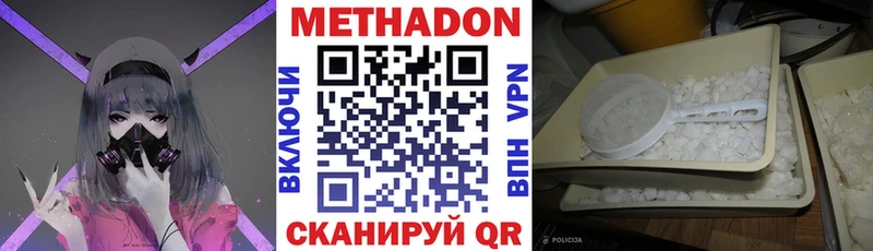 MEGA ONION  Поронайск  Метадон белоснежный 